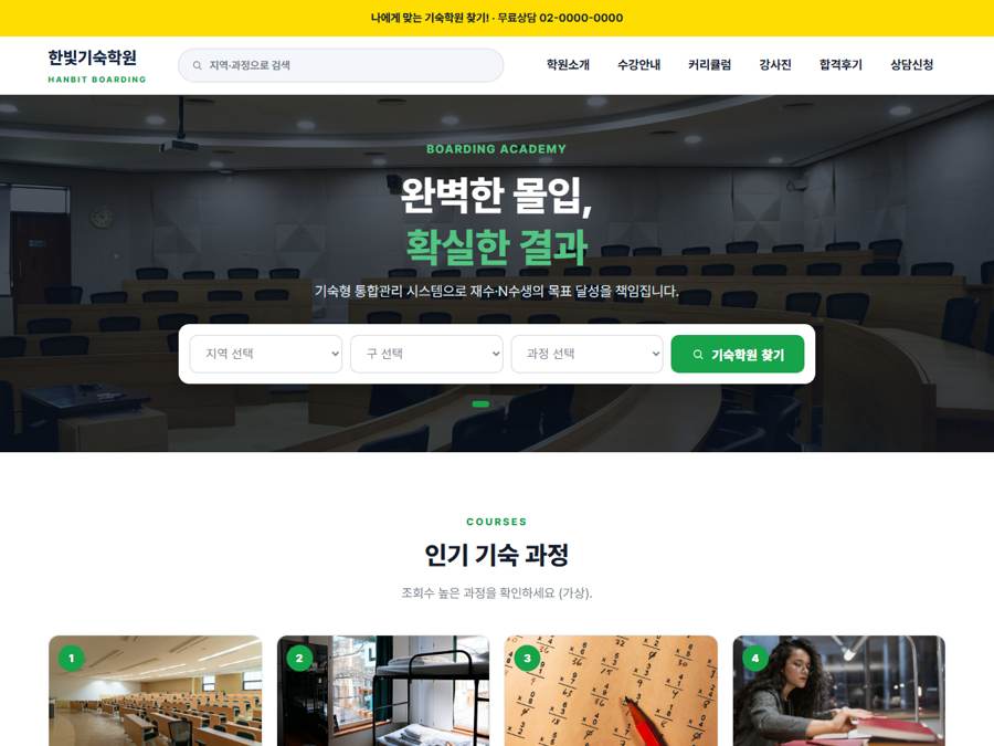 학원 V1 PC 화면