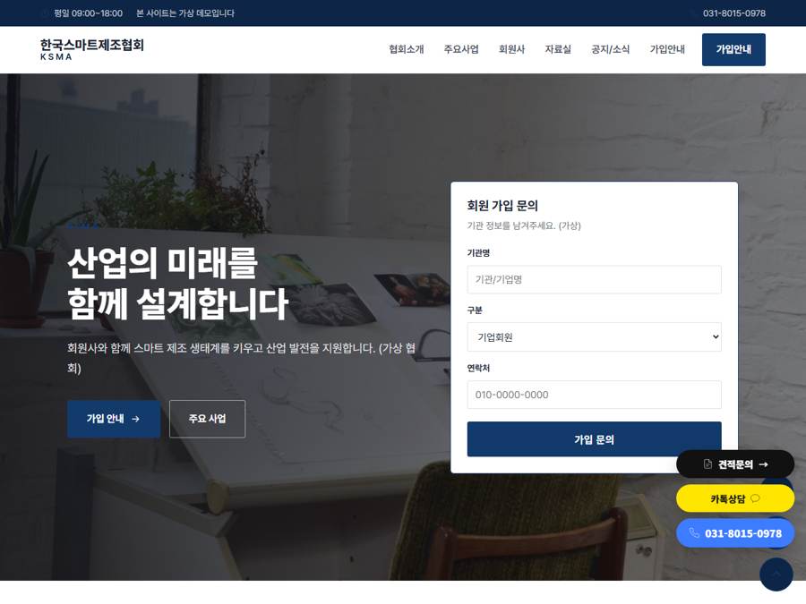 협회 V1 PC 화면