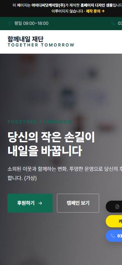 비영리 V1 모바일 화면