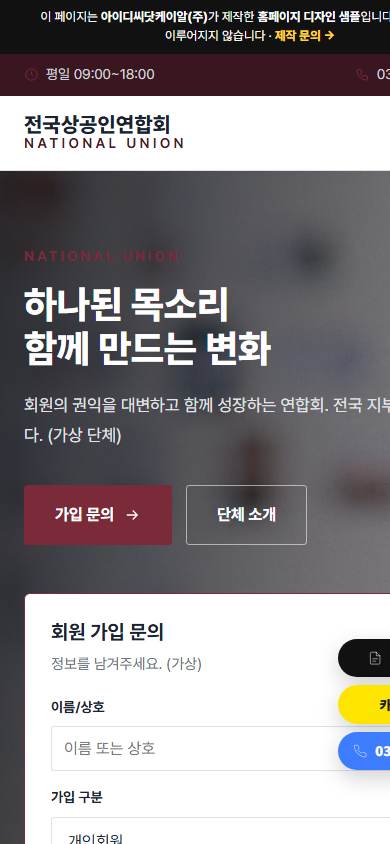 단체 V1 모바일 화면