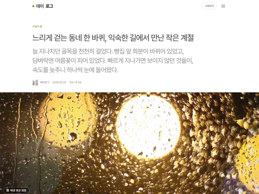 블로그 V1 PC 화면