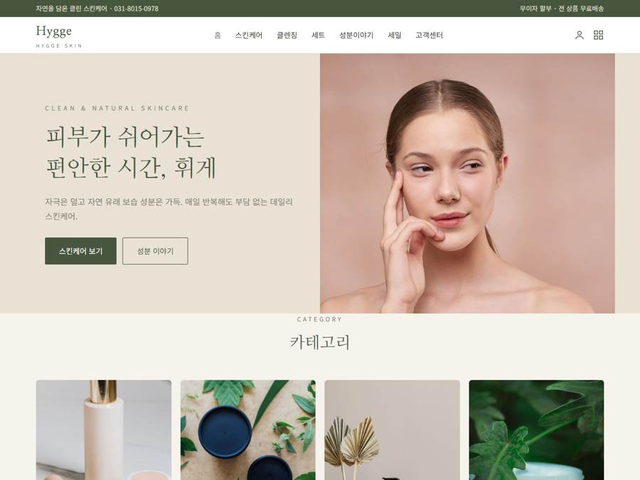 뷰티 V1 PC 화면