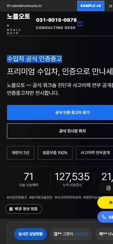 자동차 매매 / 렌탈 V6 모바일 화면