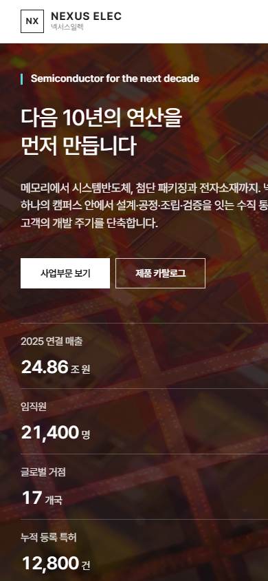 회사·기업 V1 모바일 화면