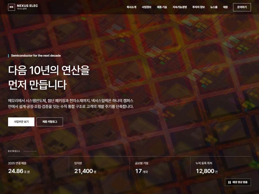 회사·기업 V1 PC 화면