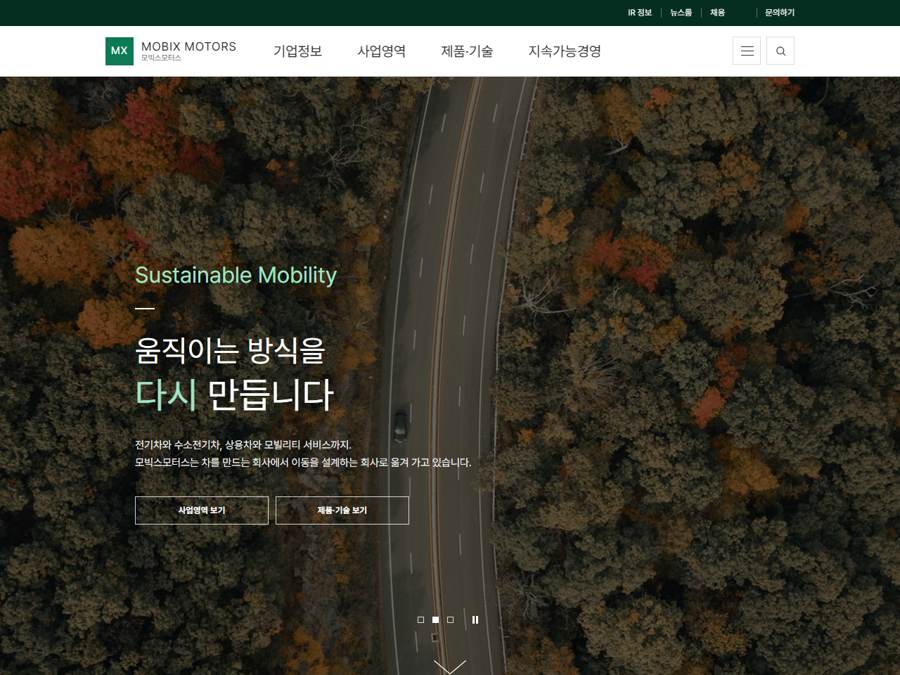 회사·기업 V2 PC 화면