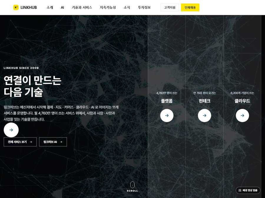 회사·기업 V3 PC 화면