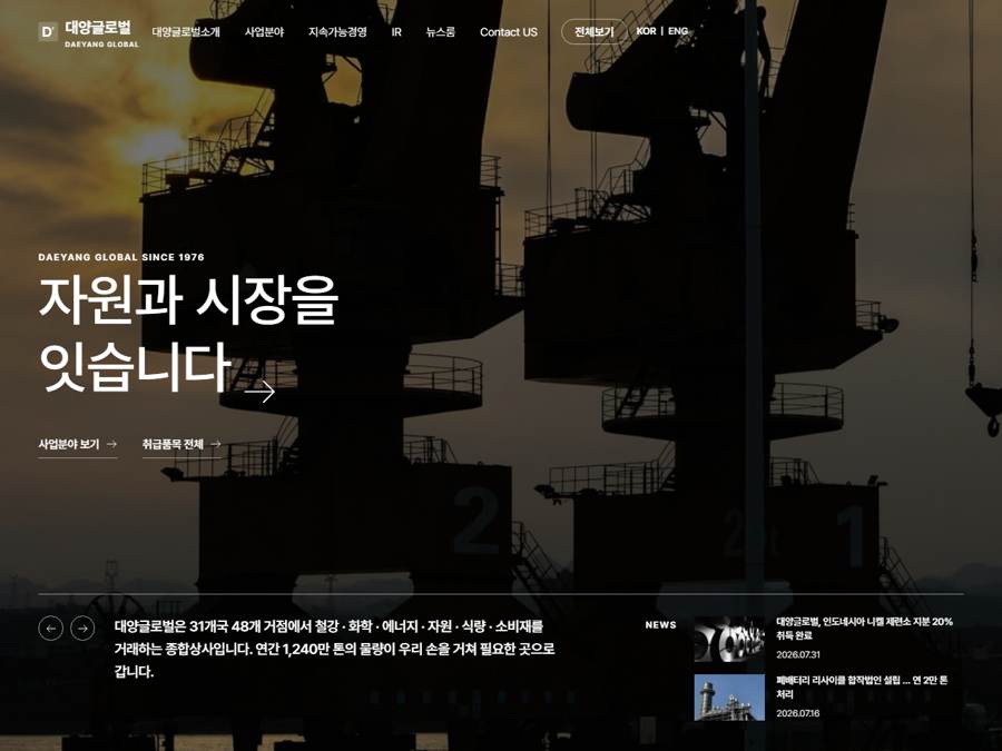 회사·기업 V4 PC 화면