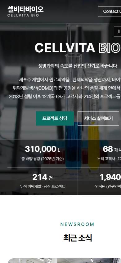 회사·기업 V7 모바일 화면