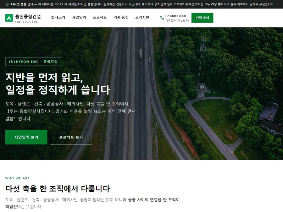 건설 V1 PC 화면