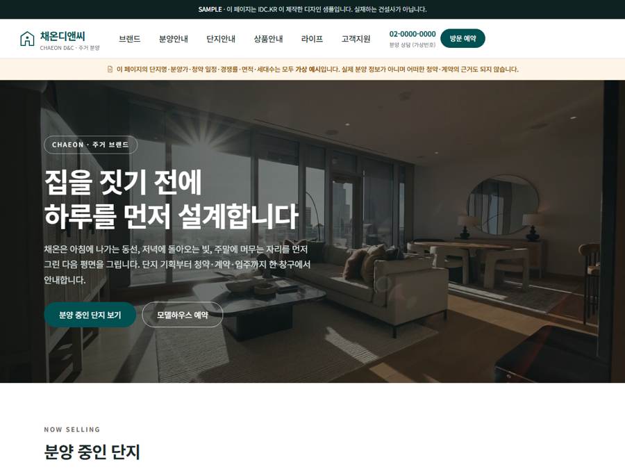 건설 V3 PC 화면