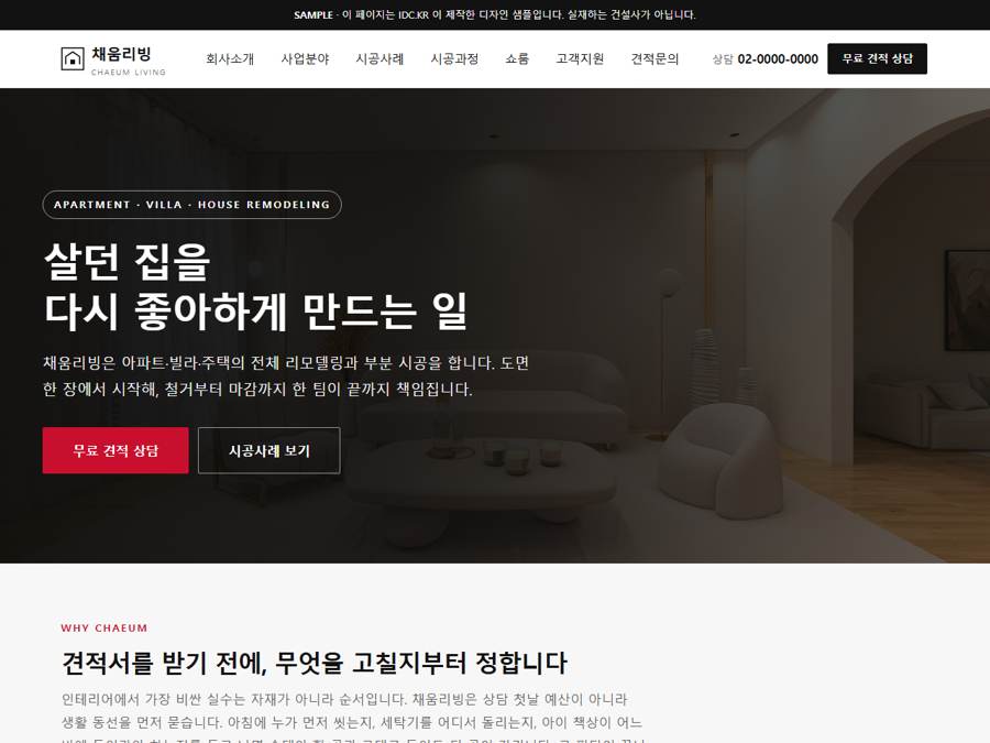 건설 V4 PC 화면