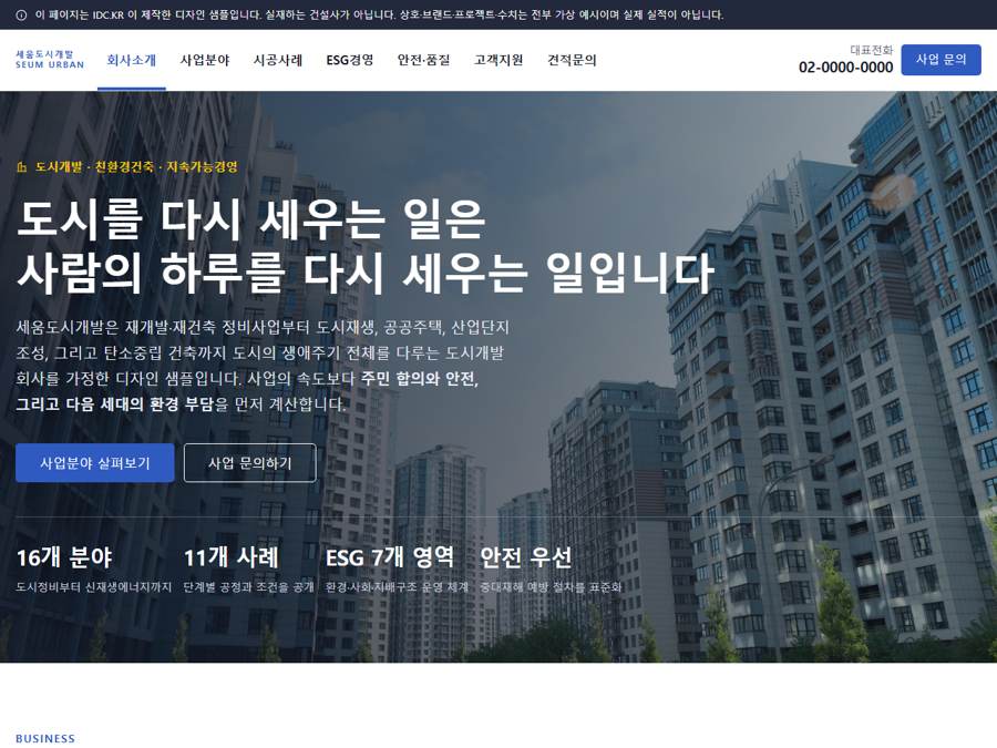 건설 V5 PC 화면