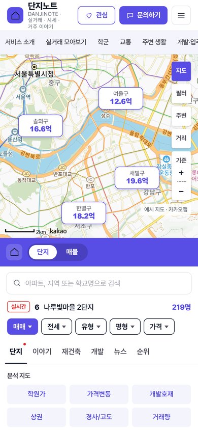 부동산 홈페이지 V3 모바일 화면