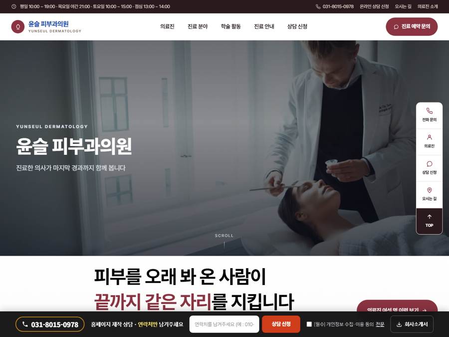 피부과 V1 PC 화면