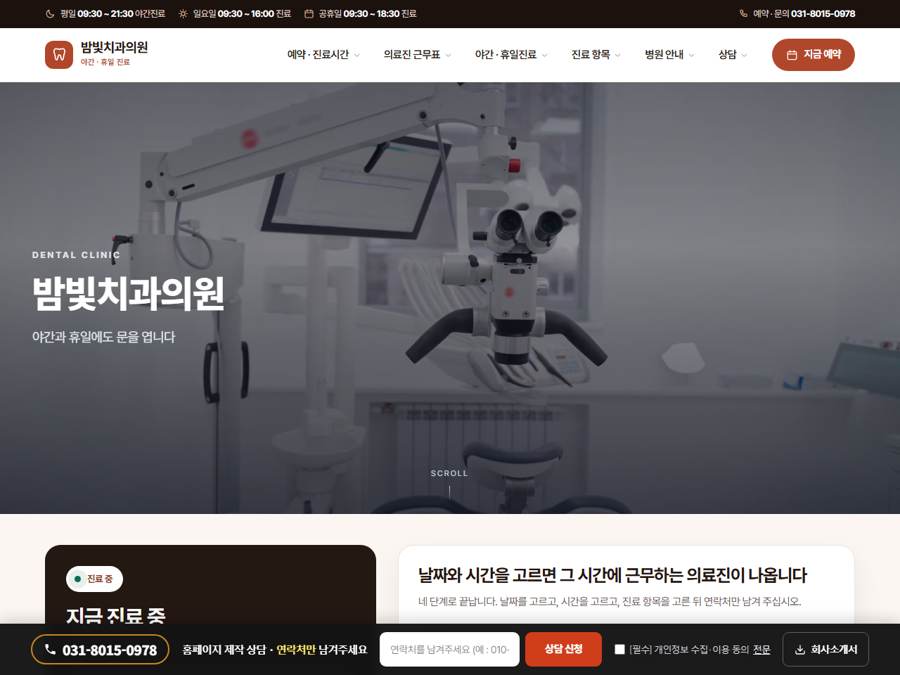 치과 V4 PC 화면