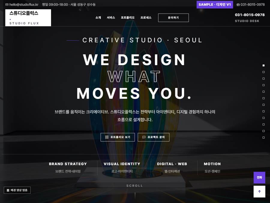디자인 V1 PC 화면