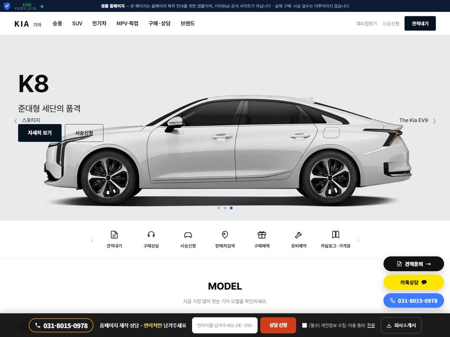 기아 스타일 PC 화면