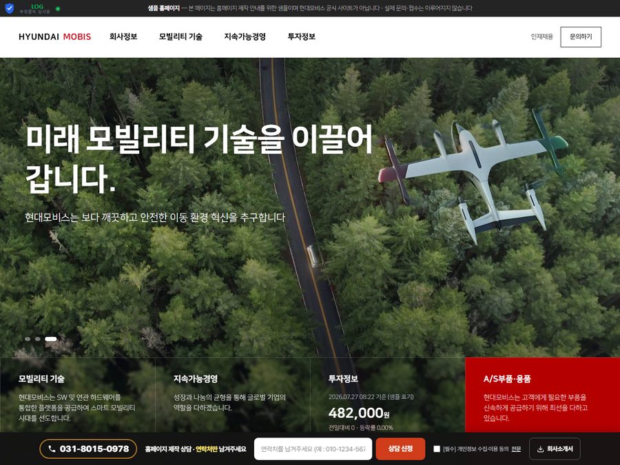 현대모비스 스타일 PC 화면