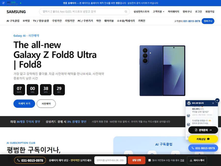 삼성전자 스타일 PC 화면