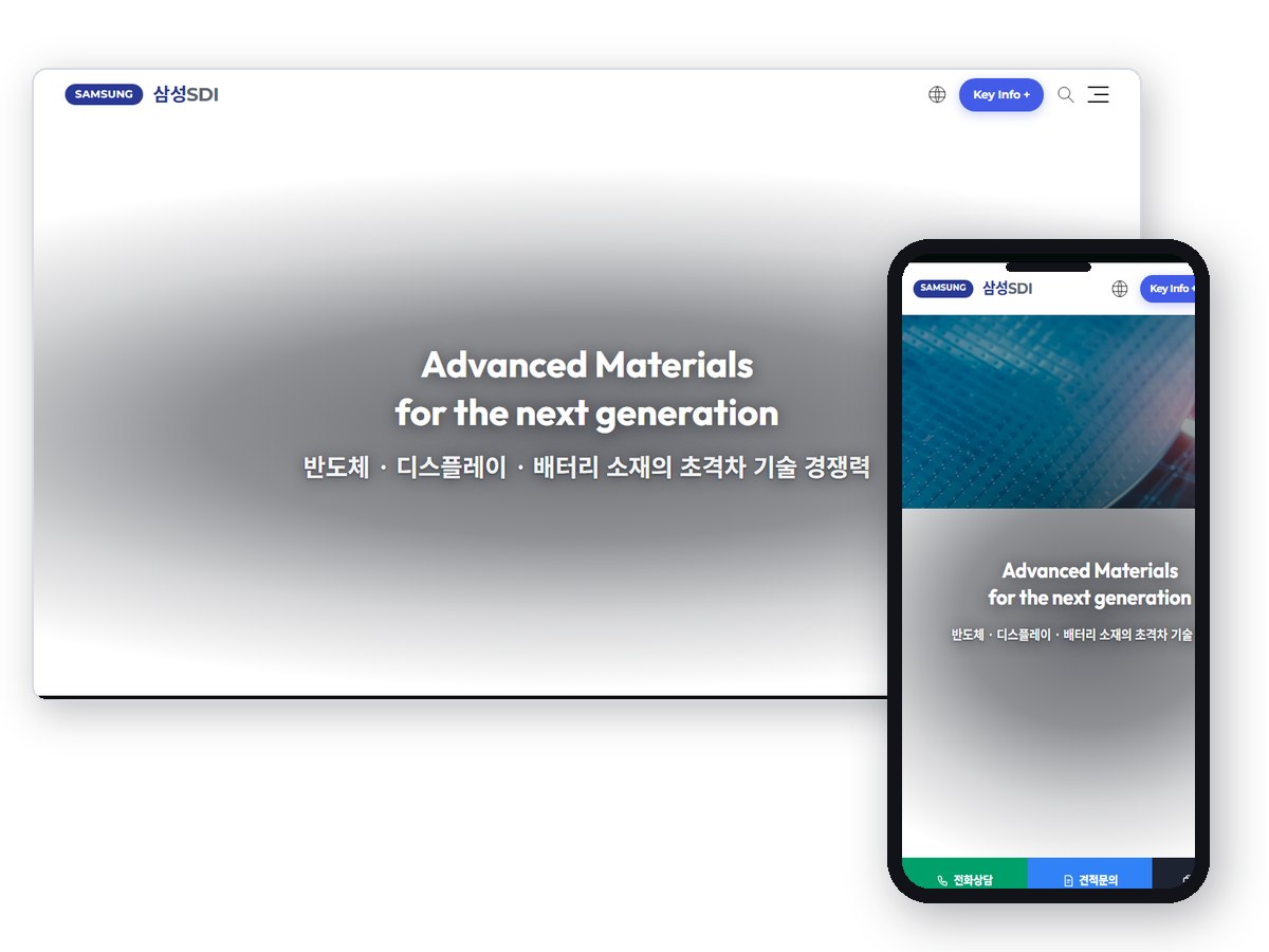 삼성SDI 스타일 대표 화면
