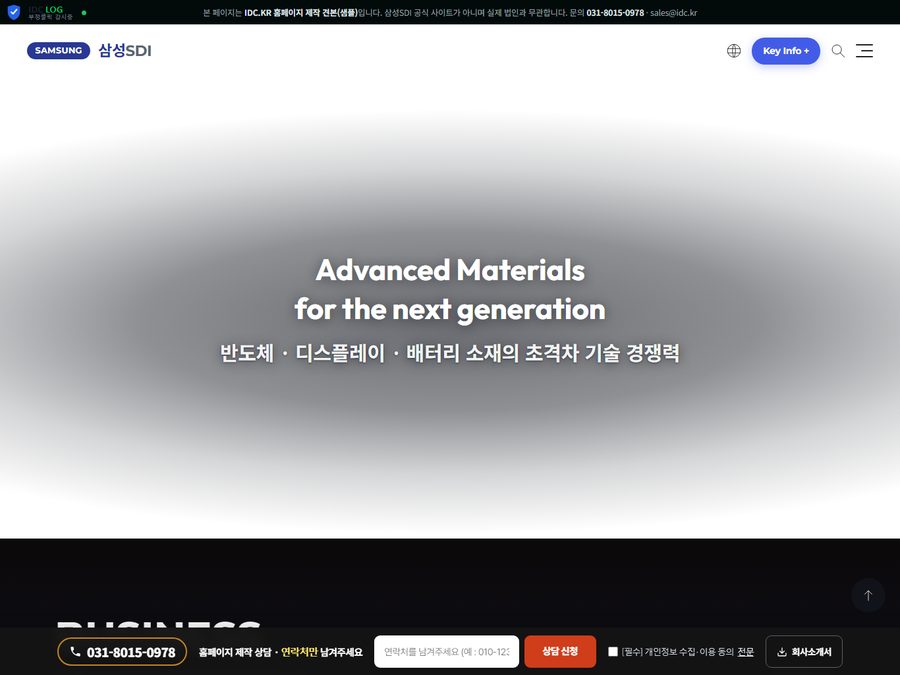 삼성SDI 스타일 PC 화면