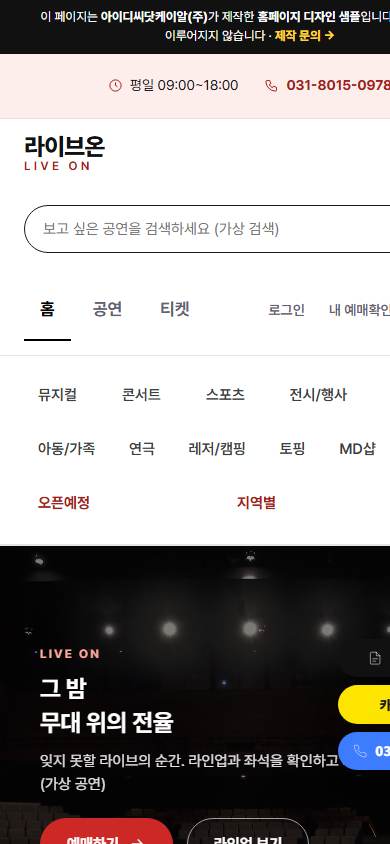 공연전시 V1 모바일 화면