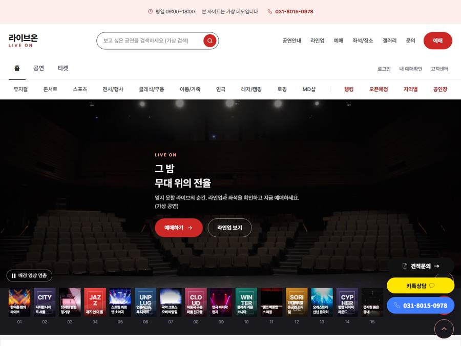 공연전시 V1 PC 화면