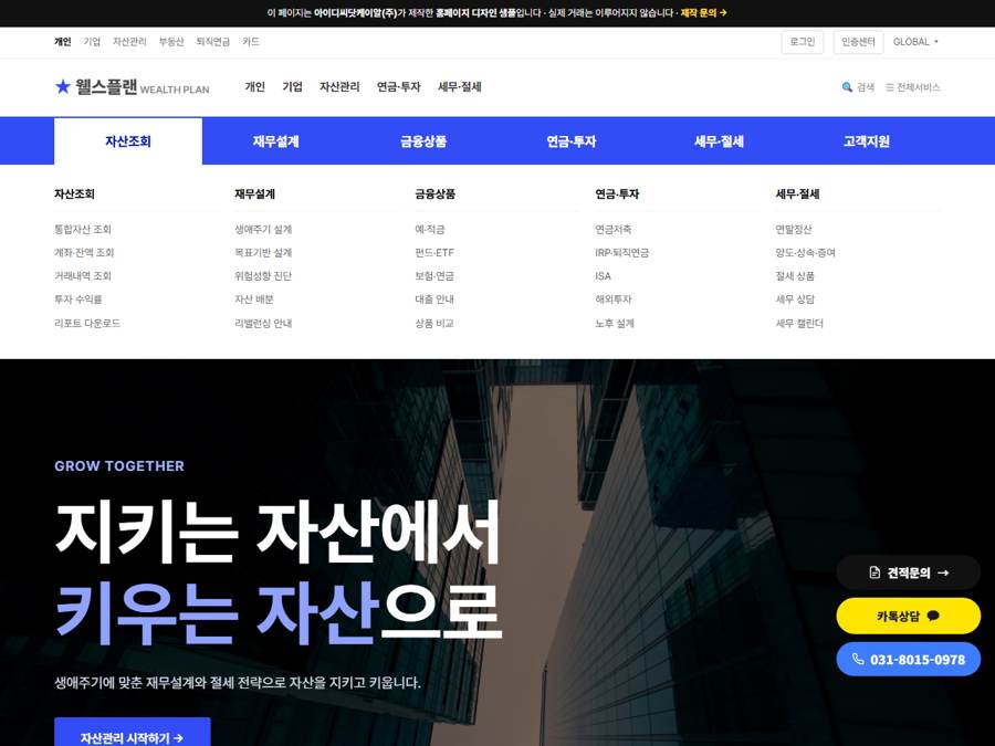 금융 V1 PC 화면