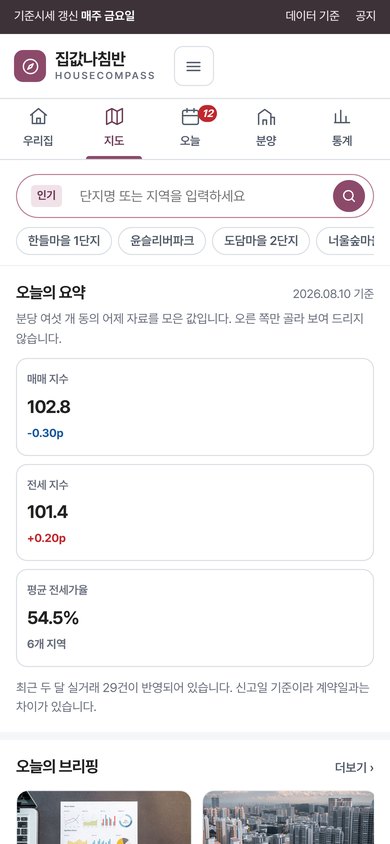 부동산 홈페이지 V4 모바일 화면