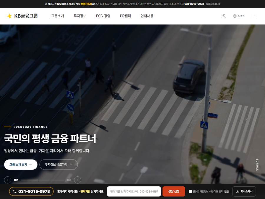 KB금융 PC 화면