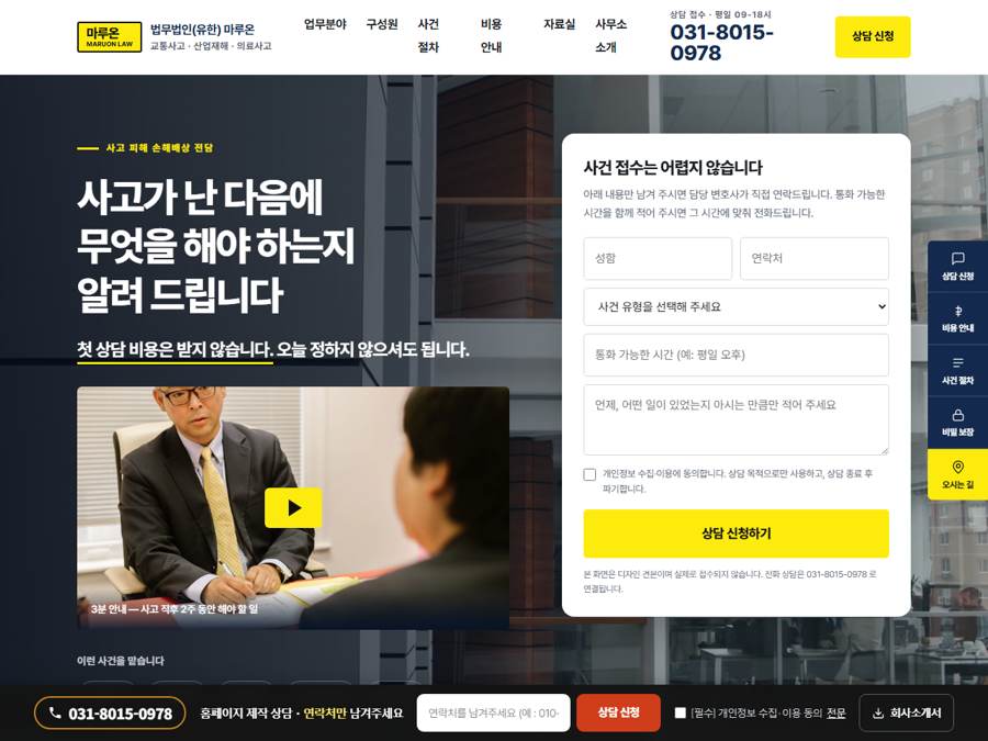 변호사 ／ 볍률회사 V１ PC 화면