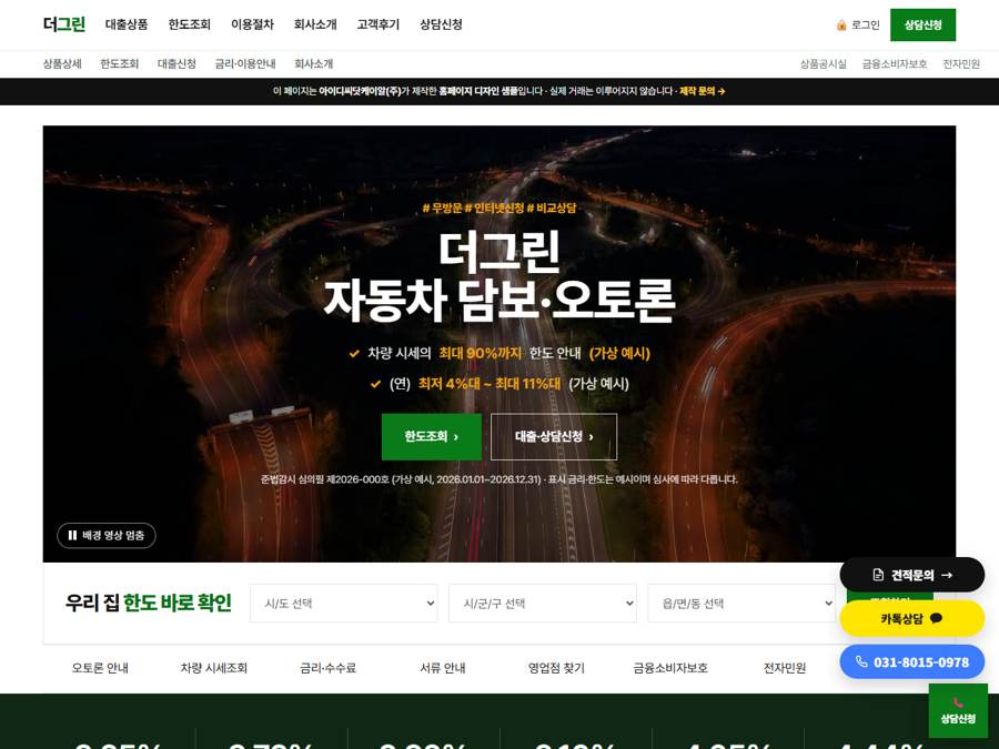 대출 V4 PC 화면