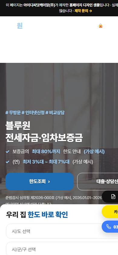 대출 V5 모바일 화면
