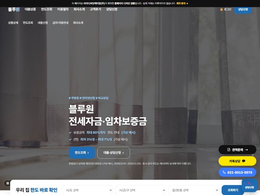 대출 V5 PC 화면