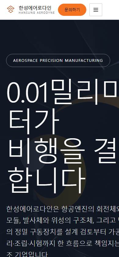 제조 V1 모바일 화면