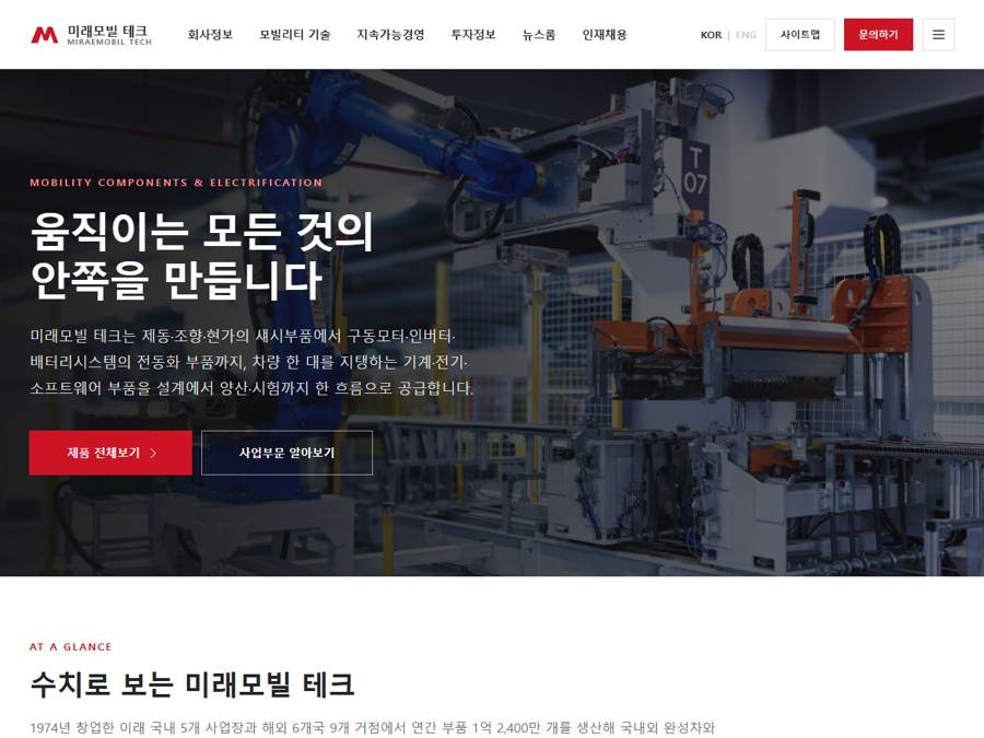 제조 V2 PC 화면