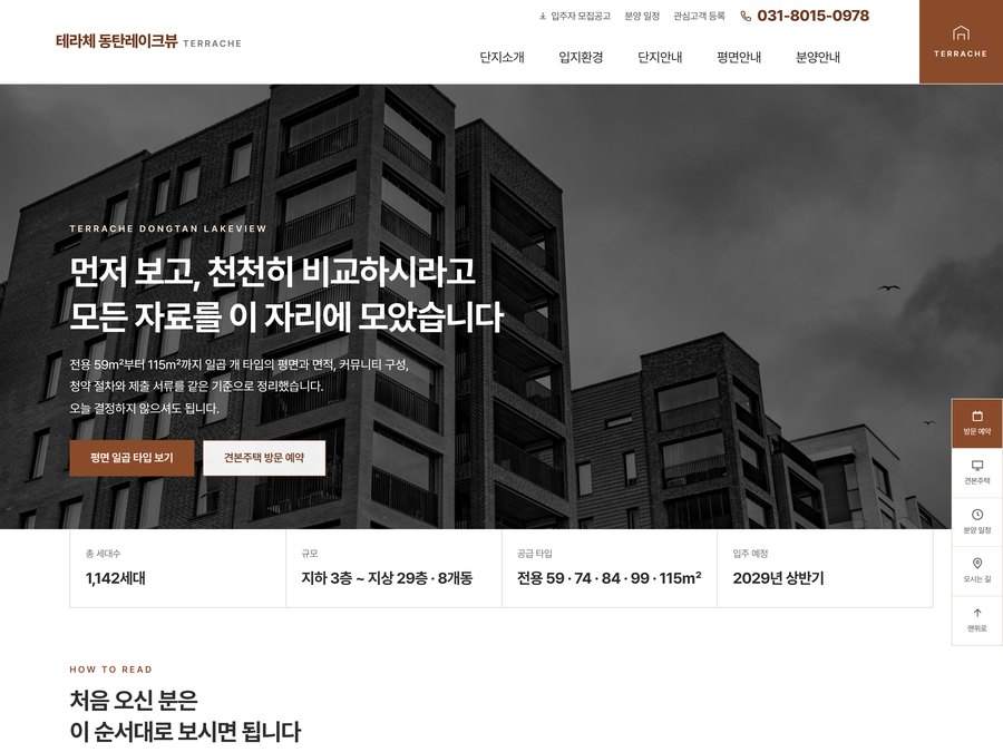 모델하우스 V1 PC 화면