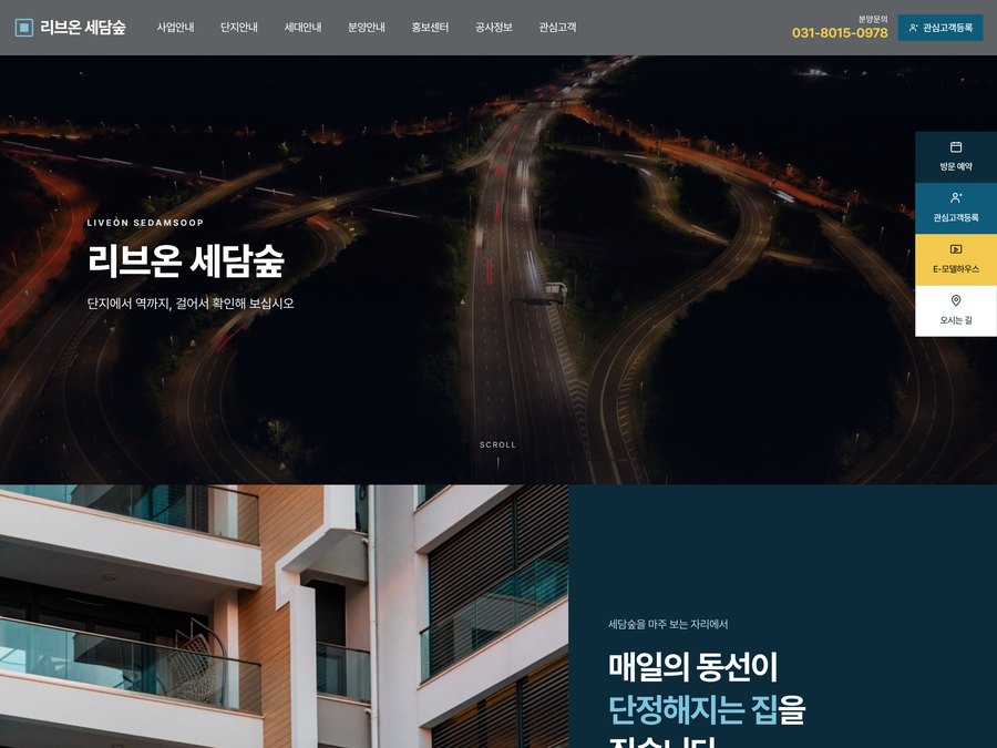 모델하우스 V2 PC 화면