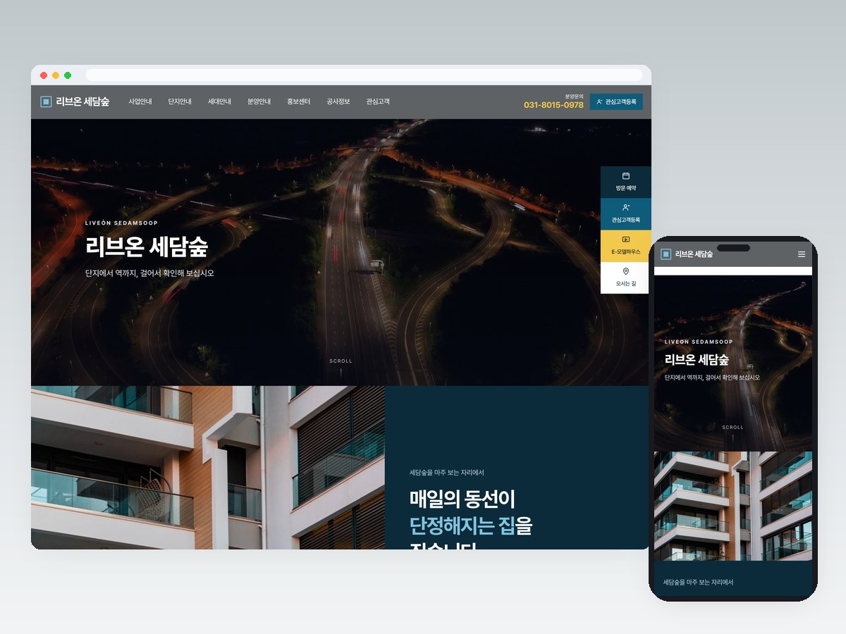 모델하우스 V2 대표 화면