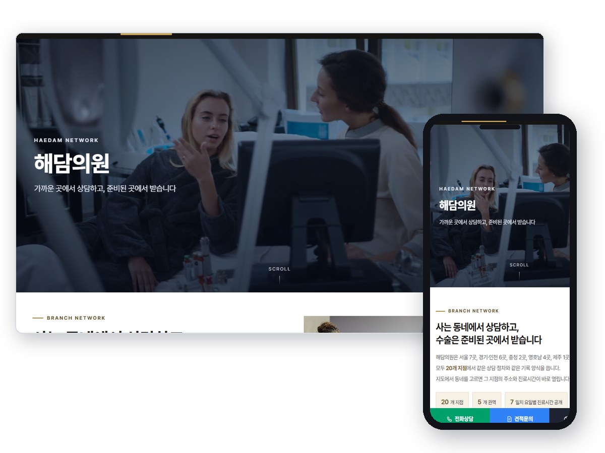 성형외과 V5 대표 화면