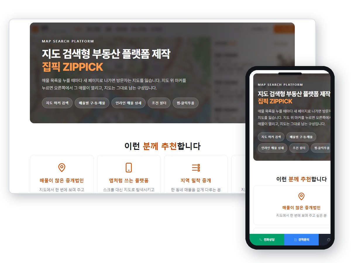 지도 검색형 부동산 플랫폼 V1 (직방 스타일) 대표 화면
