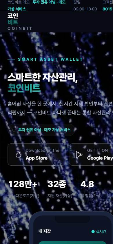 모바일 V1 모바일 화면