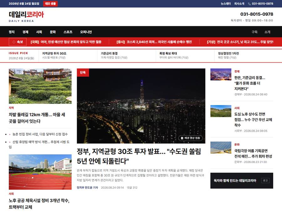 뉴스 V1 PC 화면