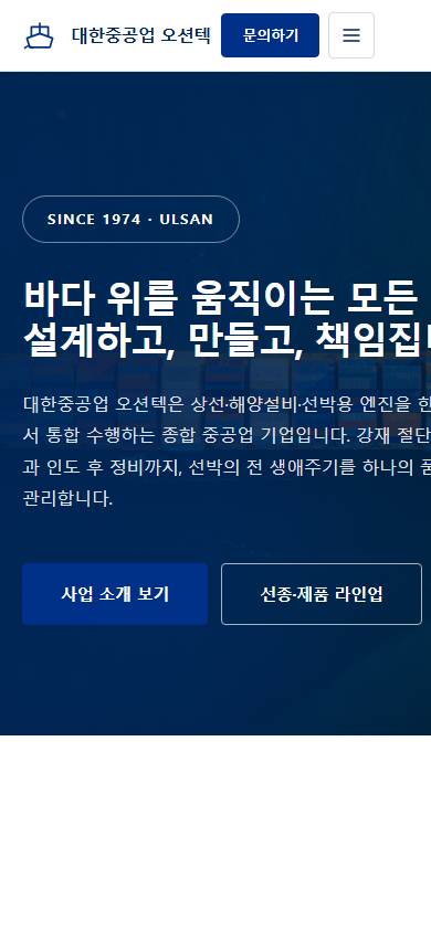 생산 V1 모바일 화면