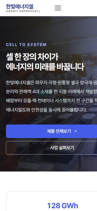 생산 V2 모바일 화면