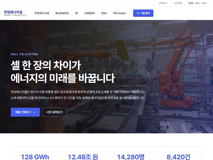 생산 V2 PC 화면