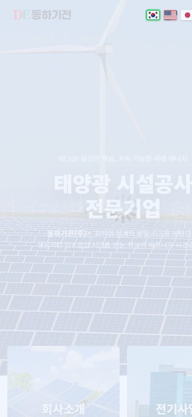 동하기전 모바일 화면