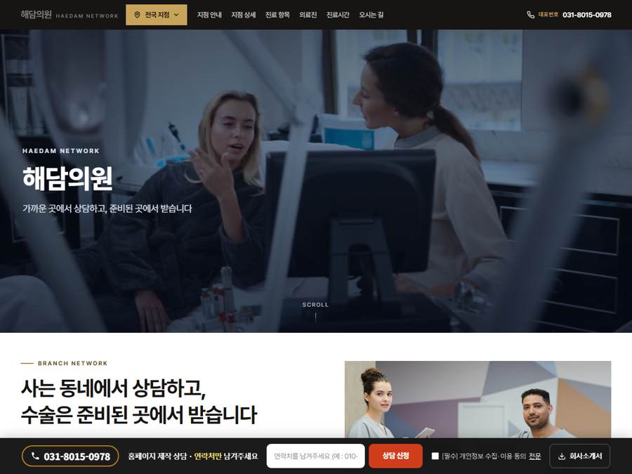 성형외과 V5 PC 화면