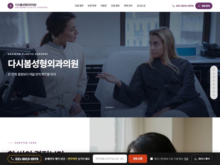 성형외과 V7 PC 화면